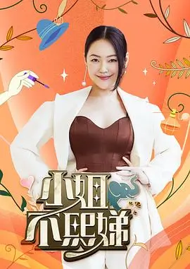 王牌对王牌9 综艺 2025 浙江卫视